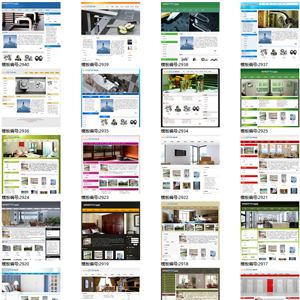 企业网站3~五金、门窗