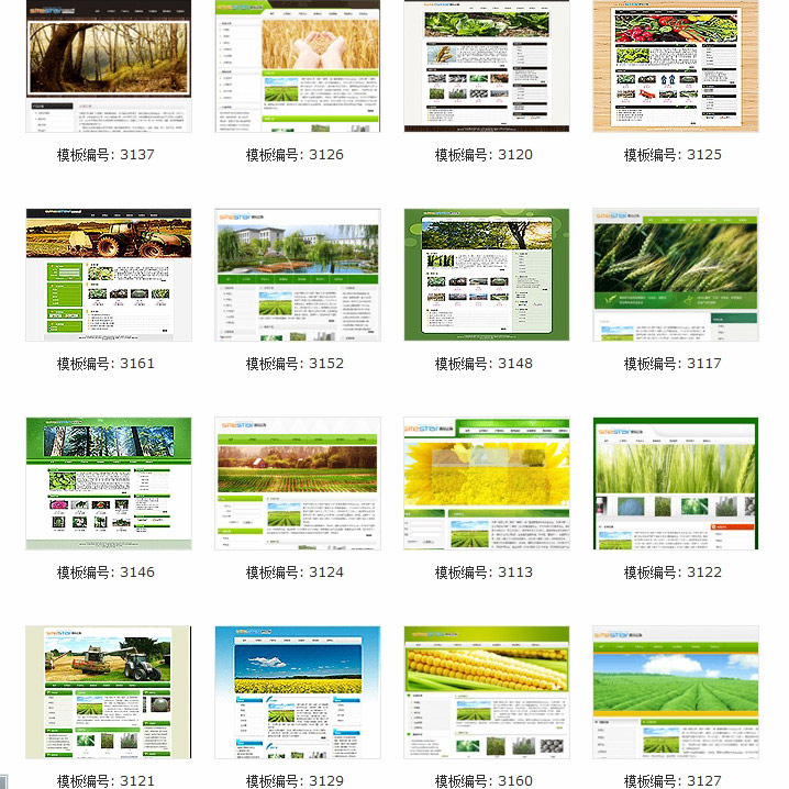 企业网站41~农业、林业